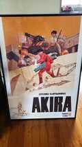 Amazon.co.jp: 特大B1ポスター AKIRA ヤングマガジン懸賞 当時